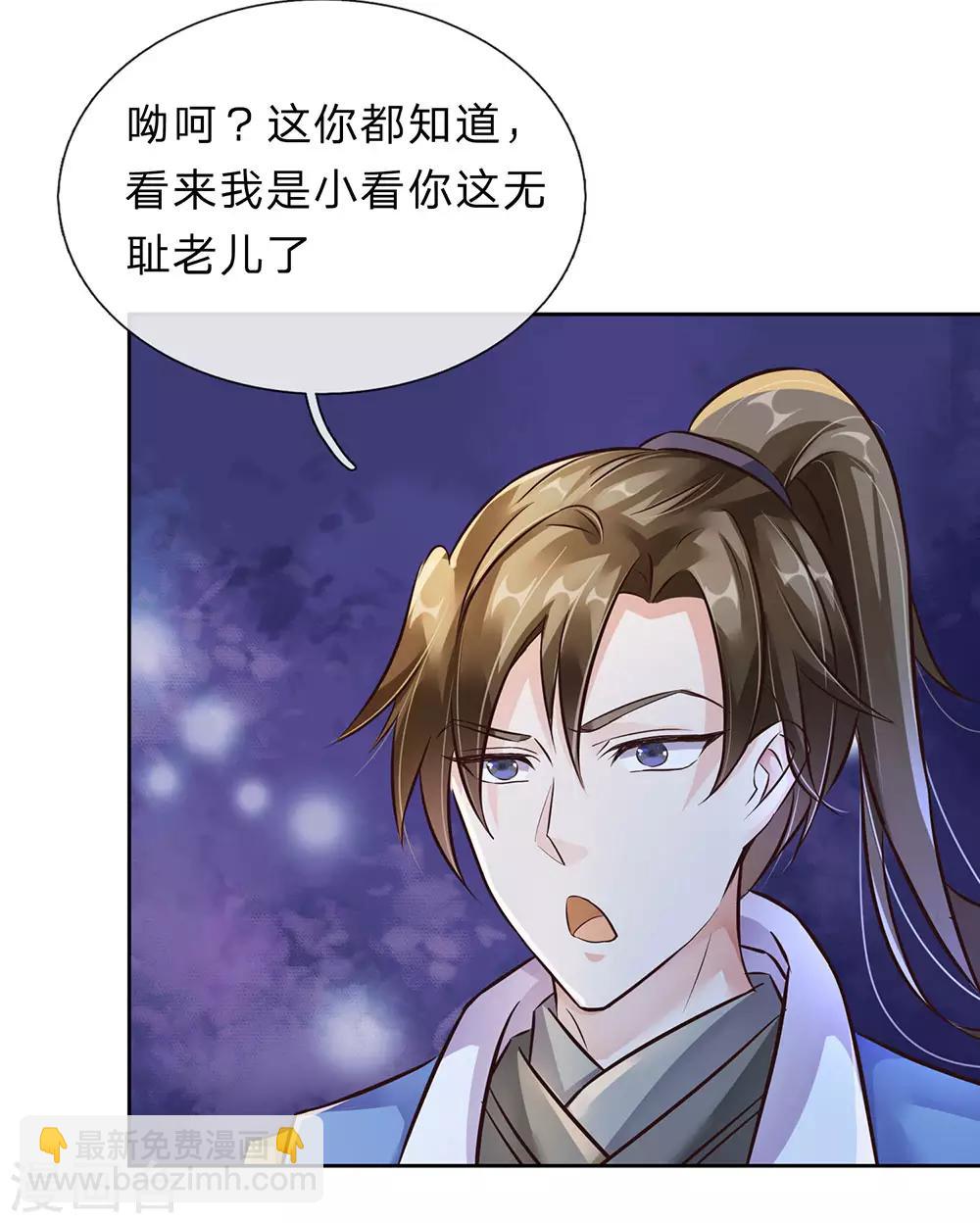 🍗逆天剑神 第158话 吸取精血，成就霸业 第9页