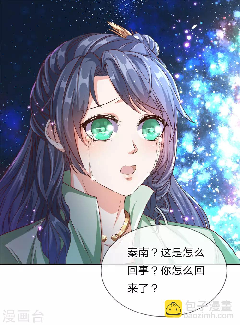 🍗逆天剑神 第160话 重伤鬼刹，解救若云 第13页