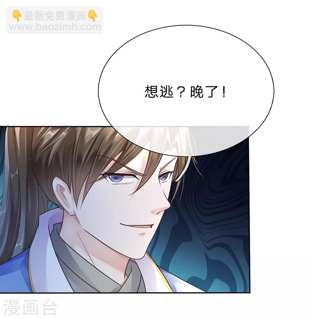 🍗逆天剑神 第160话 重伤鬼刹，解救若云 第5页