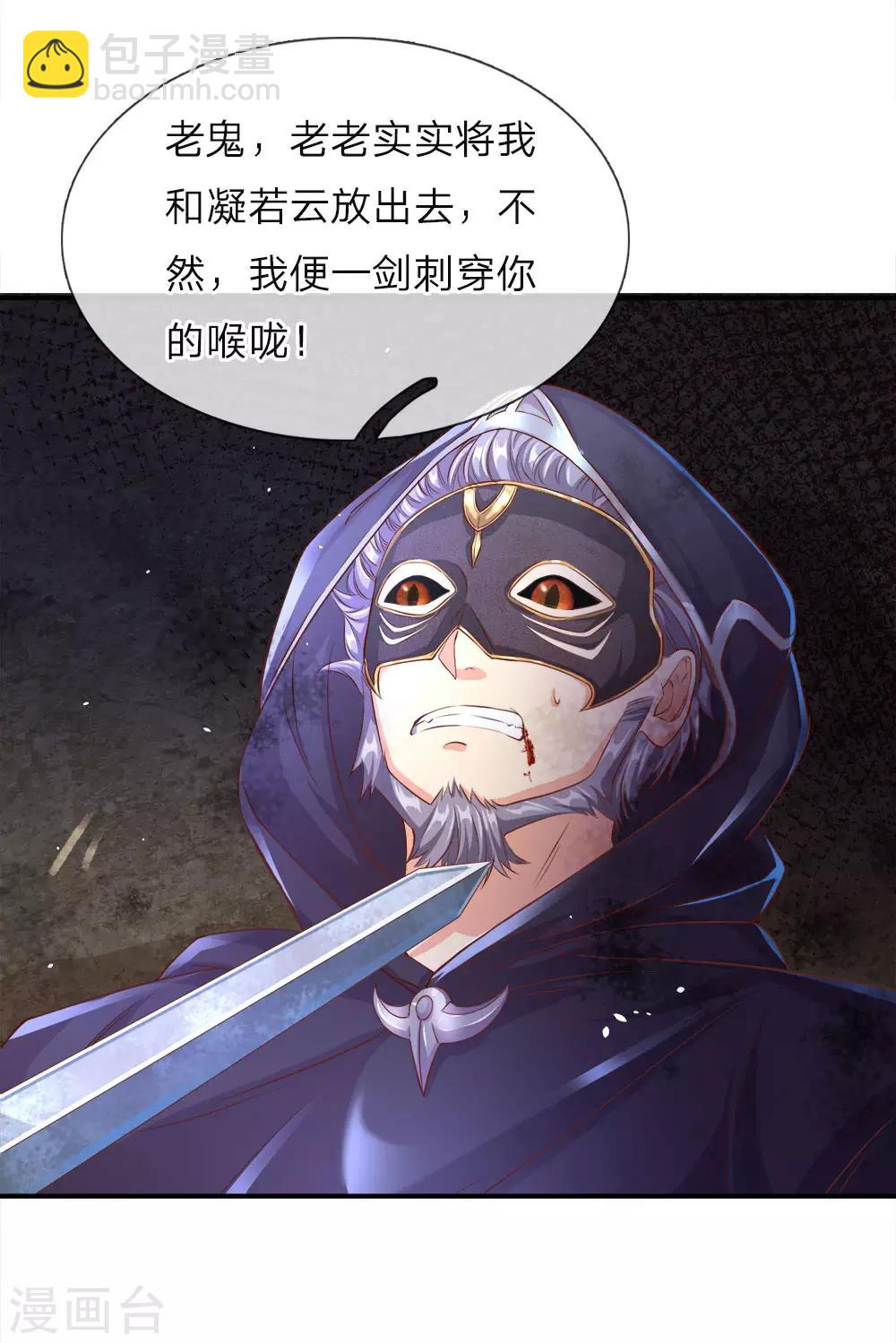 🍗逆天剑神 第160话 重伤鬼刹，解救若云 第8页