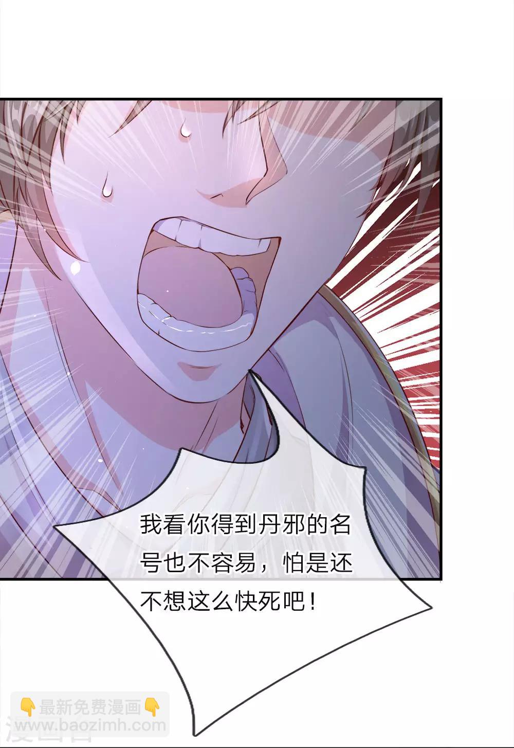 🍗逆天剑神 第160话 重伤鬼刹，解救若云 第9页