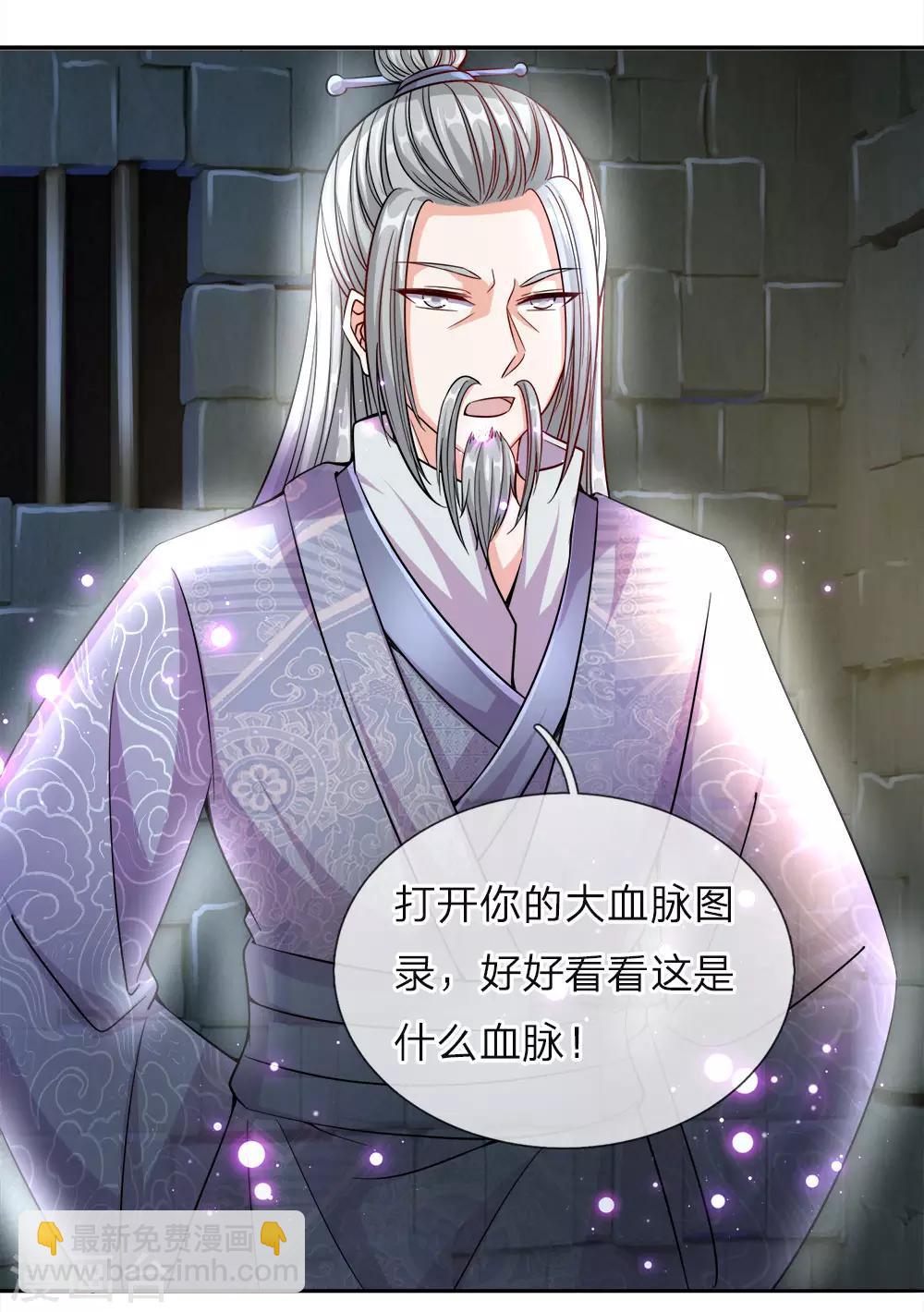 🍗逆天剑神 第162话 身中毒镖，血脉解毒 第10页