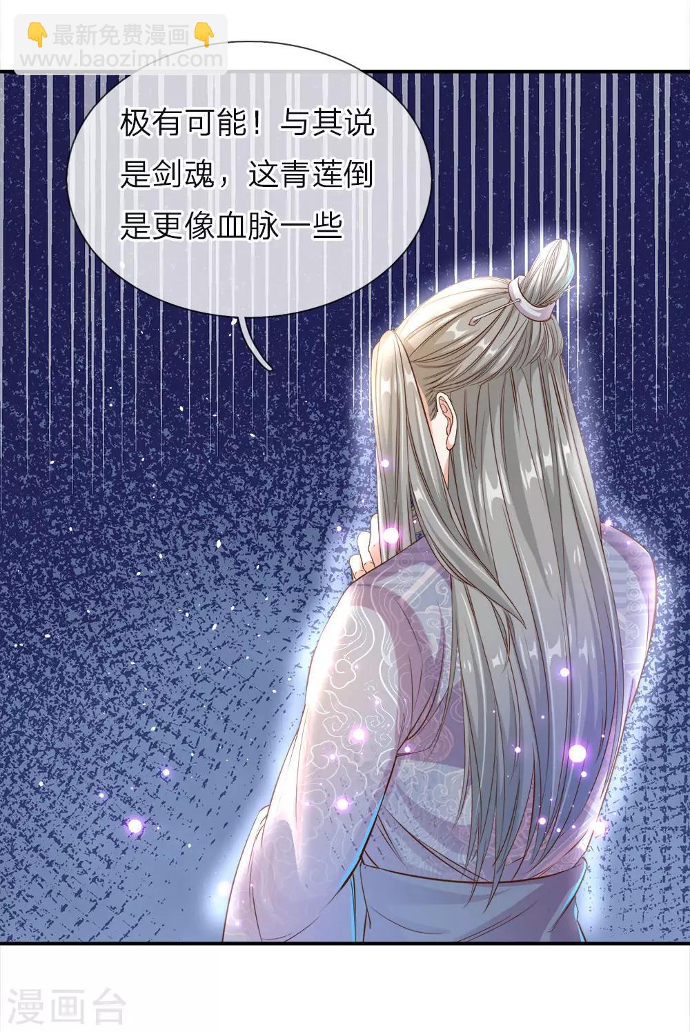 🍗逆天剑神 第162话 身中毒镖，血脉解毒 第14页