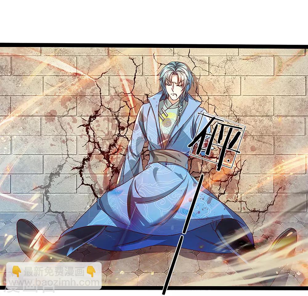 🍗逆天剑神 第164话 惩处洛邪，秦南立功 第7页