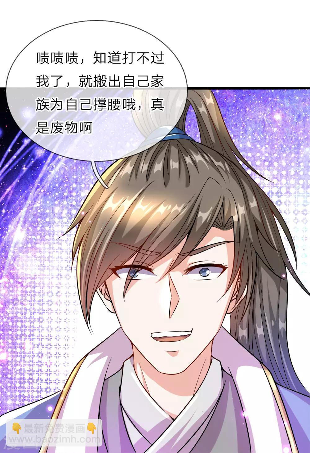 🍗逆天剑神 第166话 半路拦截，击杀洛邪 第11页