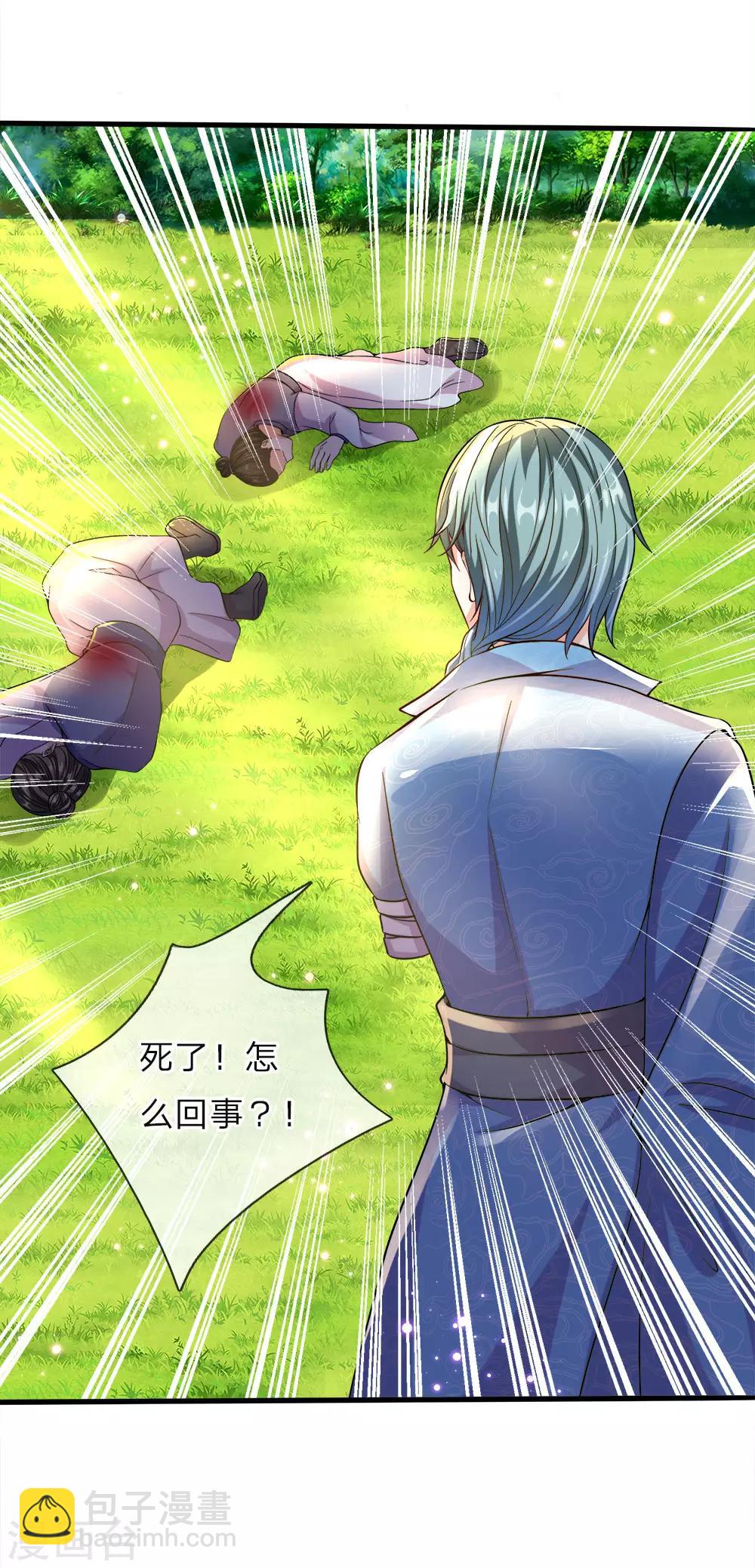 🍗逆天剑神 第166话 半路拦截，击杀洛邪 第7页