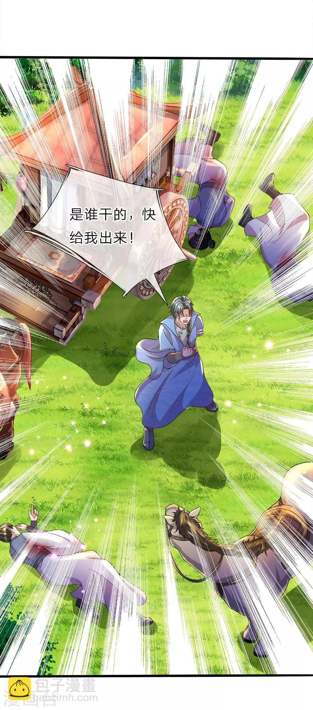 🍗逆天剑神 第166话 半路拦截，击杀洛邪 第8页