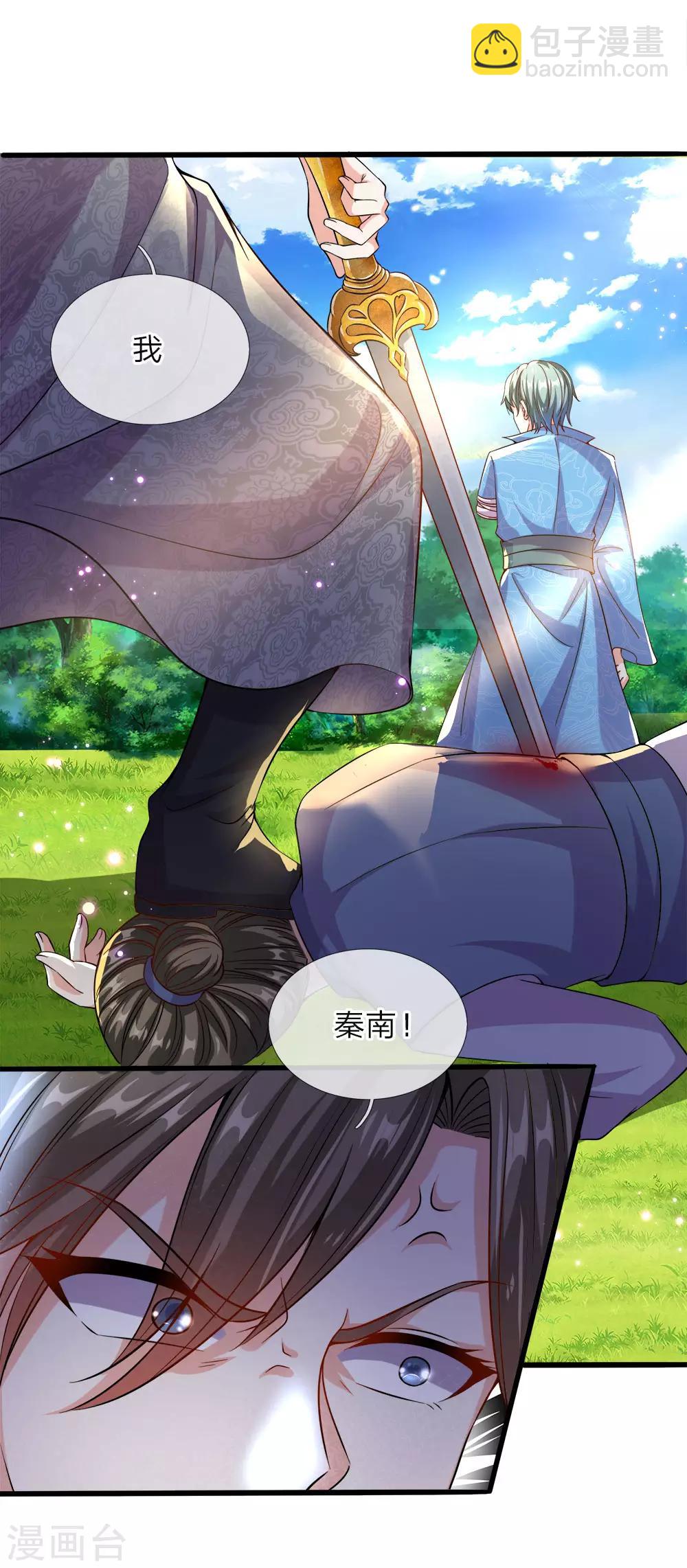 🍗逆天剑神 第166话 半路拦截，击杀洛邪 第9页