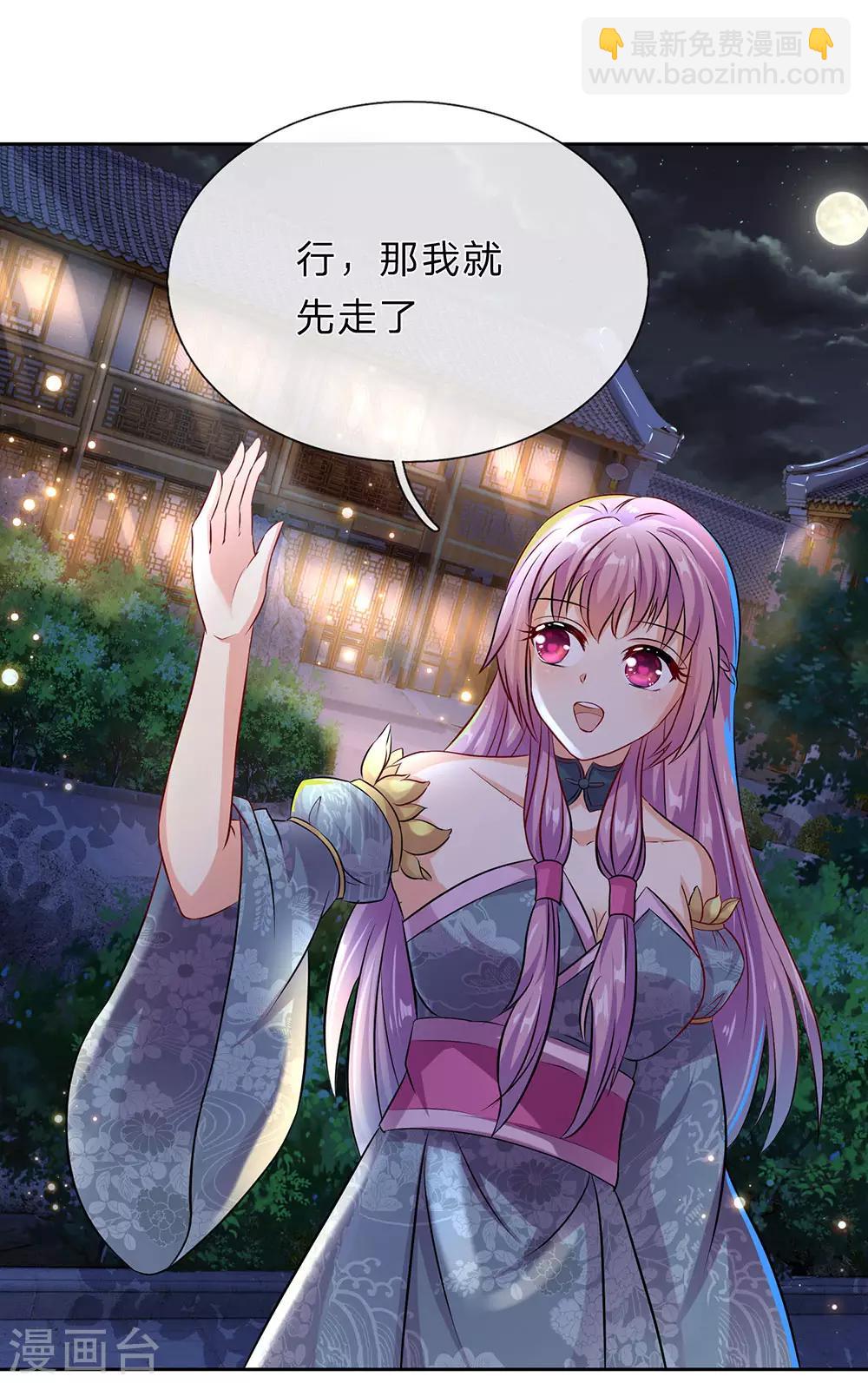 🍗逆天剑神 第168话 护身玉符，赔礼道歉 第14页