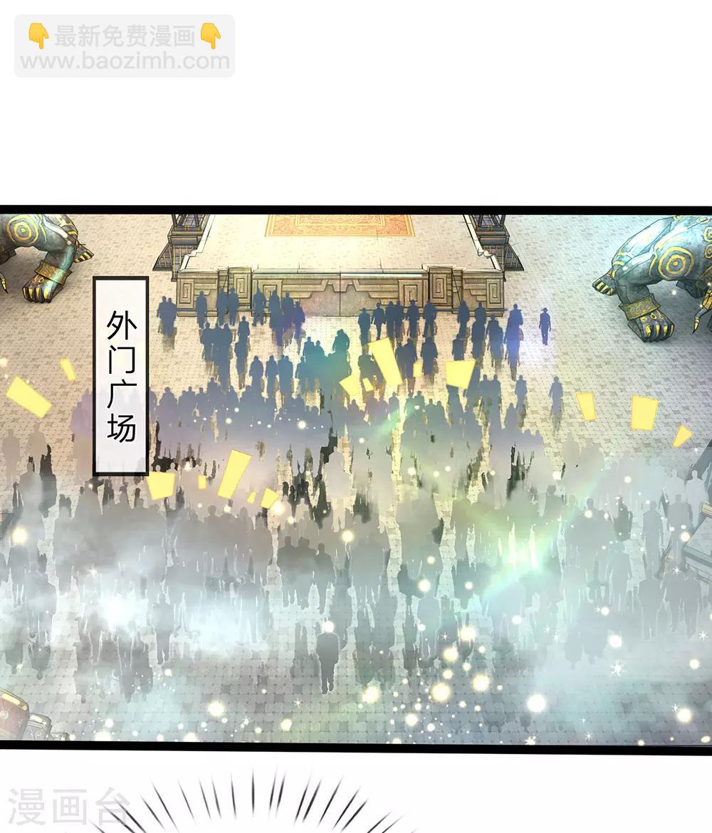 🍗逆天剑神 第168话 护身玉符，赔礼道歉 第22页