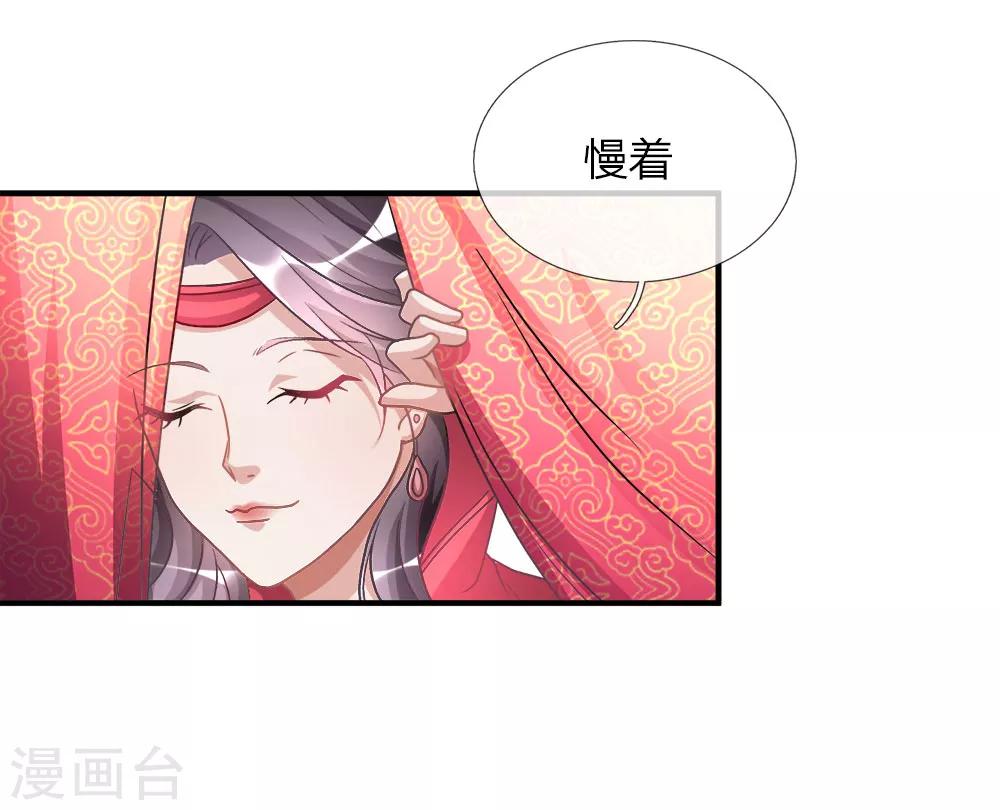 🍗逆天剑神 第18话 盟主出场，比试炼丹 第1页
