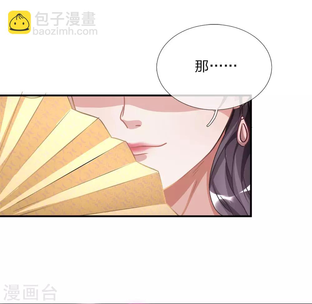 🍗逆天剑神 第18话 盟主出场，比试炼丹 第14页