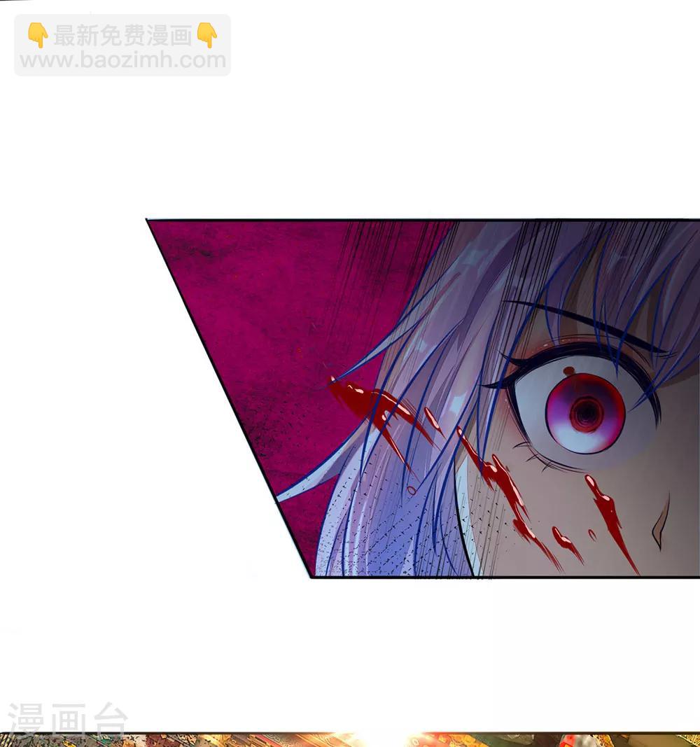 🍗逆天剑神 第170话 玉符抵命，逃过一劫 第10页