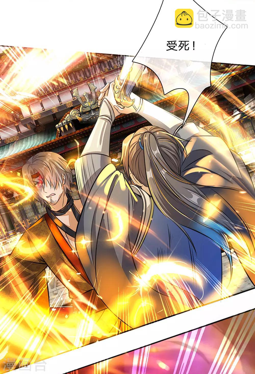 🍗逆天剑神 第170话 玉符抵命，逃过一劫 第14页