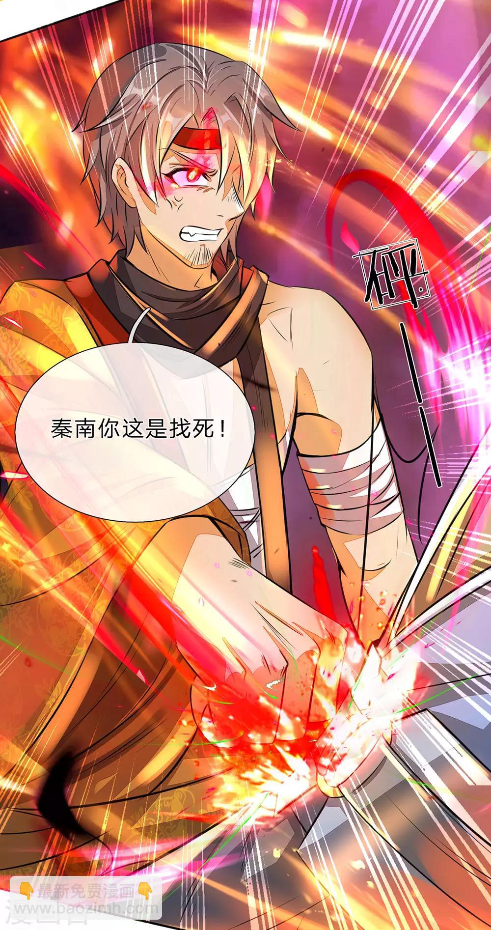 🍗逆天剑神 第170话 玉符抵命，逃过一劫 第15页