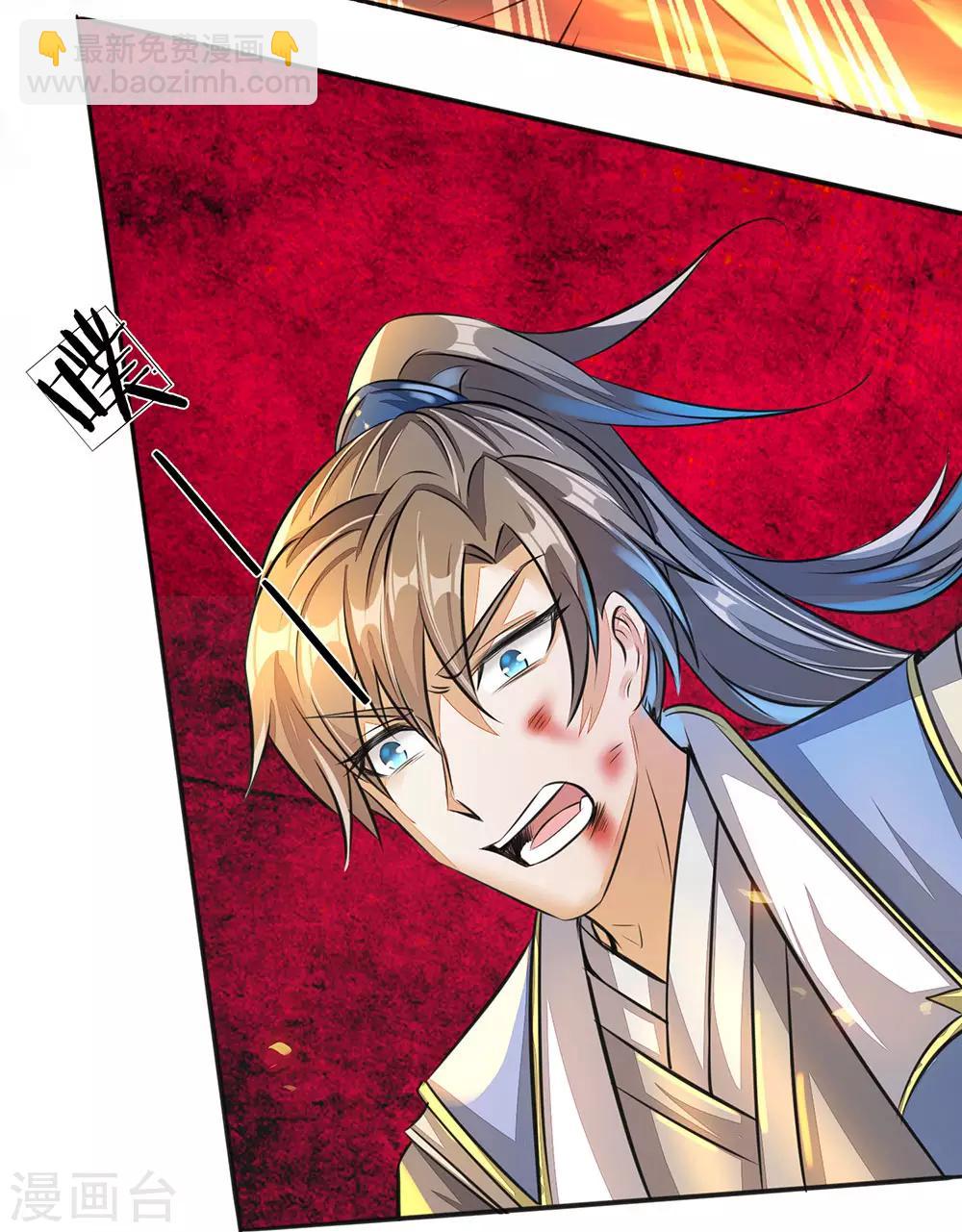 🍗逆天剑神 第170话 玉符抵命，逃过一劫 第16页