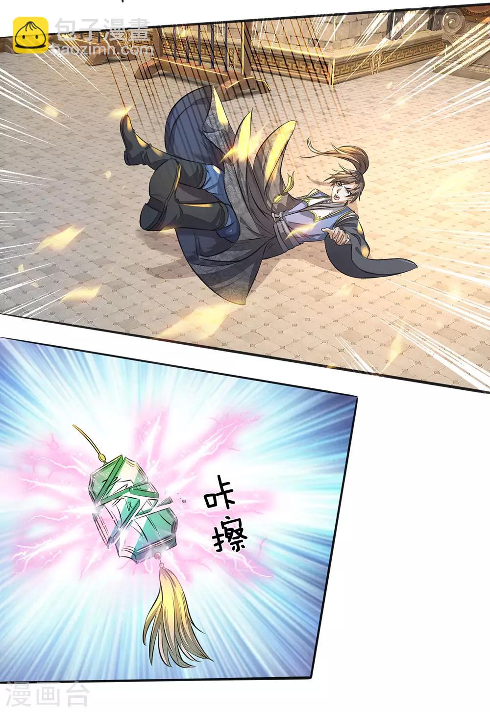 🍗逆天剑神 第170话 玉符抵命，逃过一劫 第17页