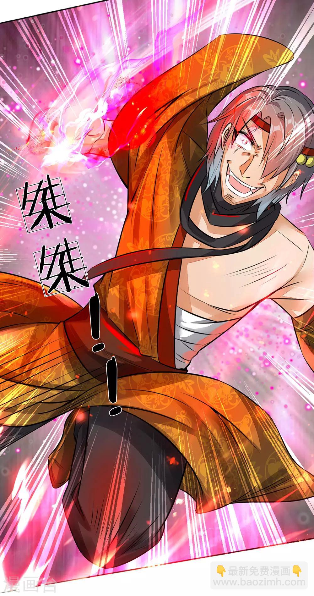🍗逆天剑神 第170话 玉符抵命，逃过一劫 第5页