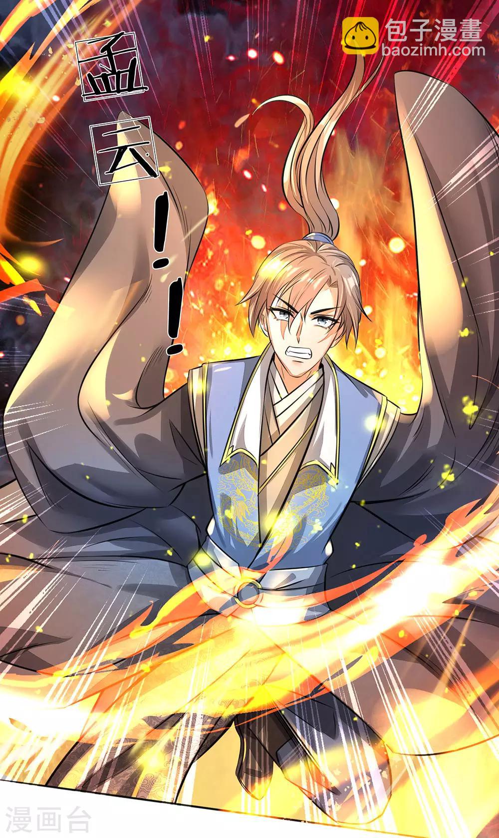 🍗逆天剑神 第170话 玉符抵命，逃过一劫 第8页