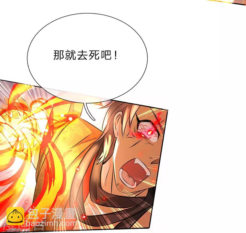 🍗逆天剑神 第170话 玉符抵命，逃过一劫 第9页