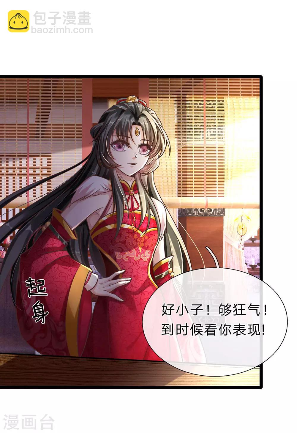 🍗逆天剑神 第172话 设置考核，有缘内门 第11页