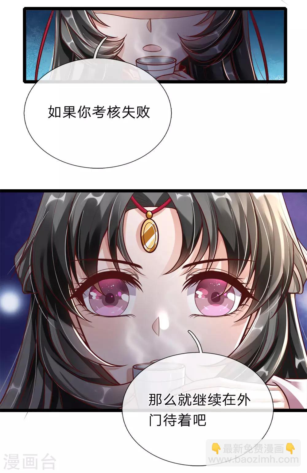 🍗逆天剑神 第172话 设置考核，有缘内门 第3页