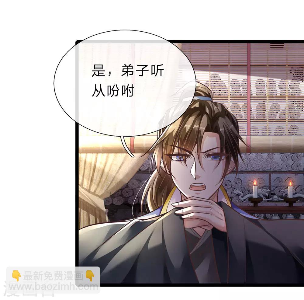 🍗逆天剑神 第172话 设置考核，有缘内门 第8页