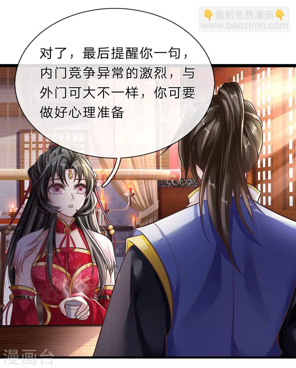 🍗逆天剑神 第172话 设置考核，有缘内门 第9页