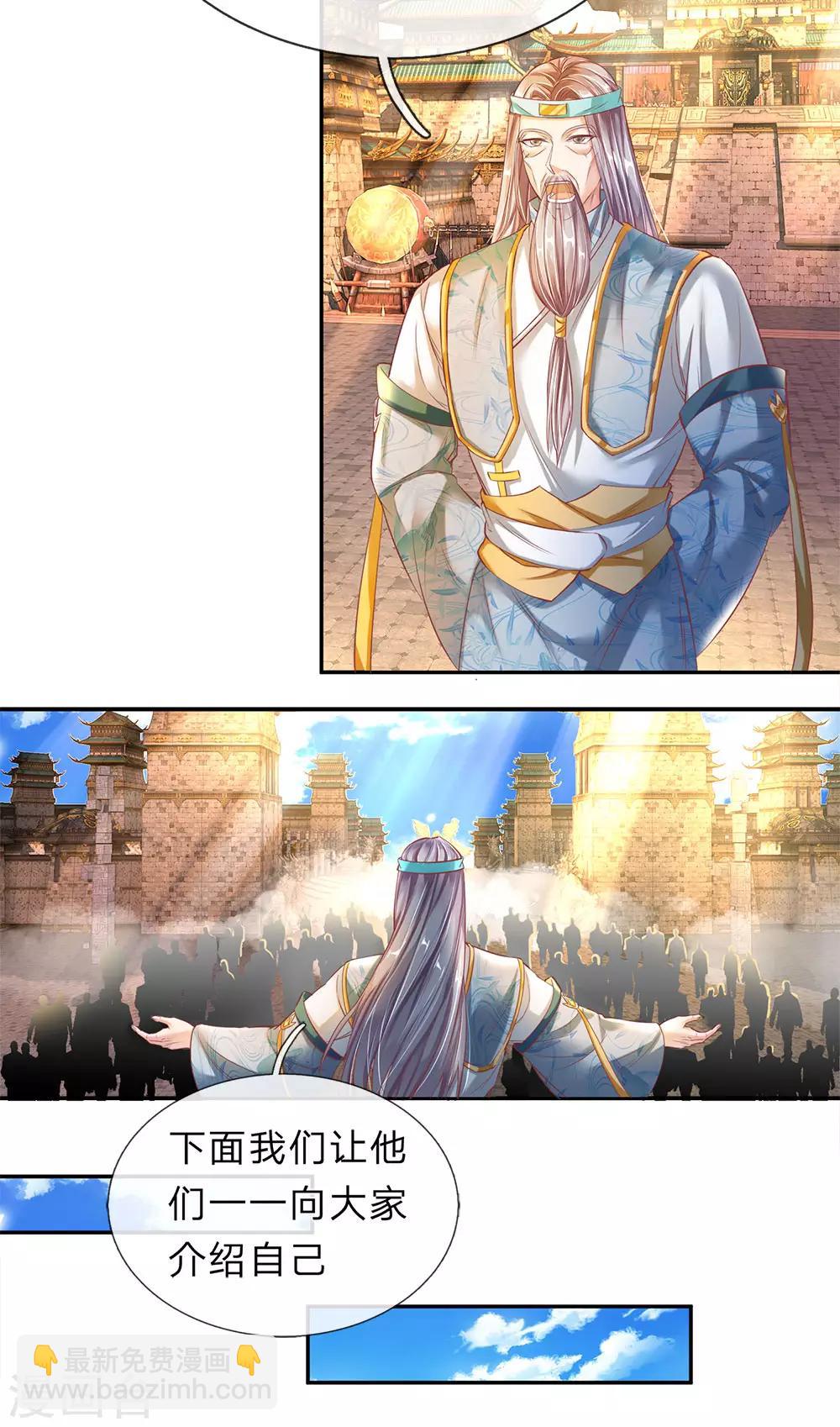 🍗逆天剑神 第174话 刚入内门，惨遭奚落 第13页