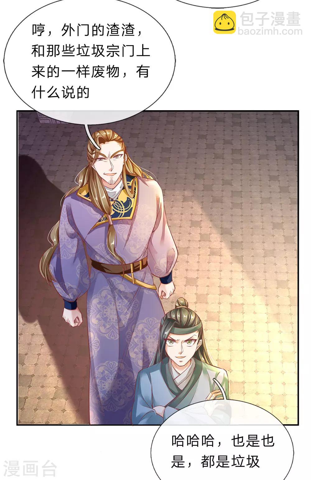 🍗逆天剑神 第174话 刚入内门，惨遭奚落 第16页