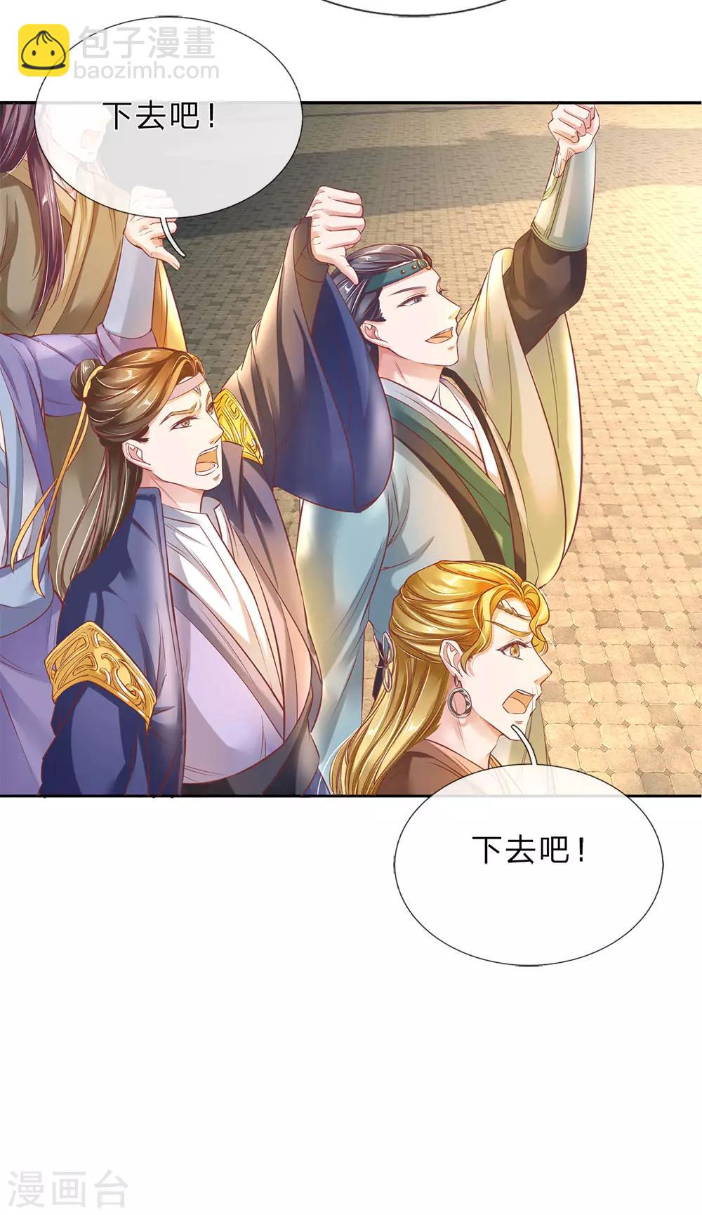 🍗逆天剑神 第174话 刚入内门，惨遭奚落 第19页