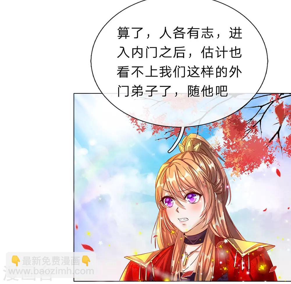 🍗逆天剑神 第174话 刚入内门，惨遭奚落 第2页