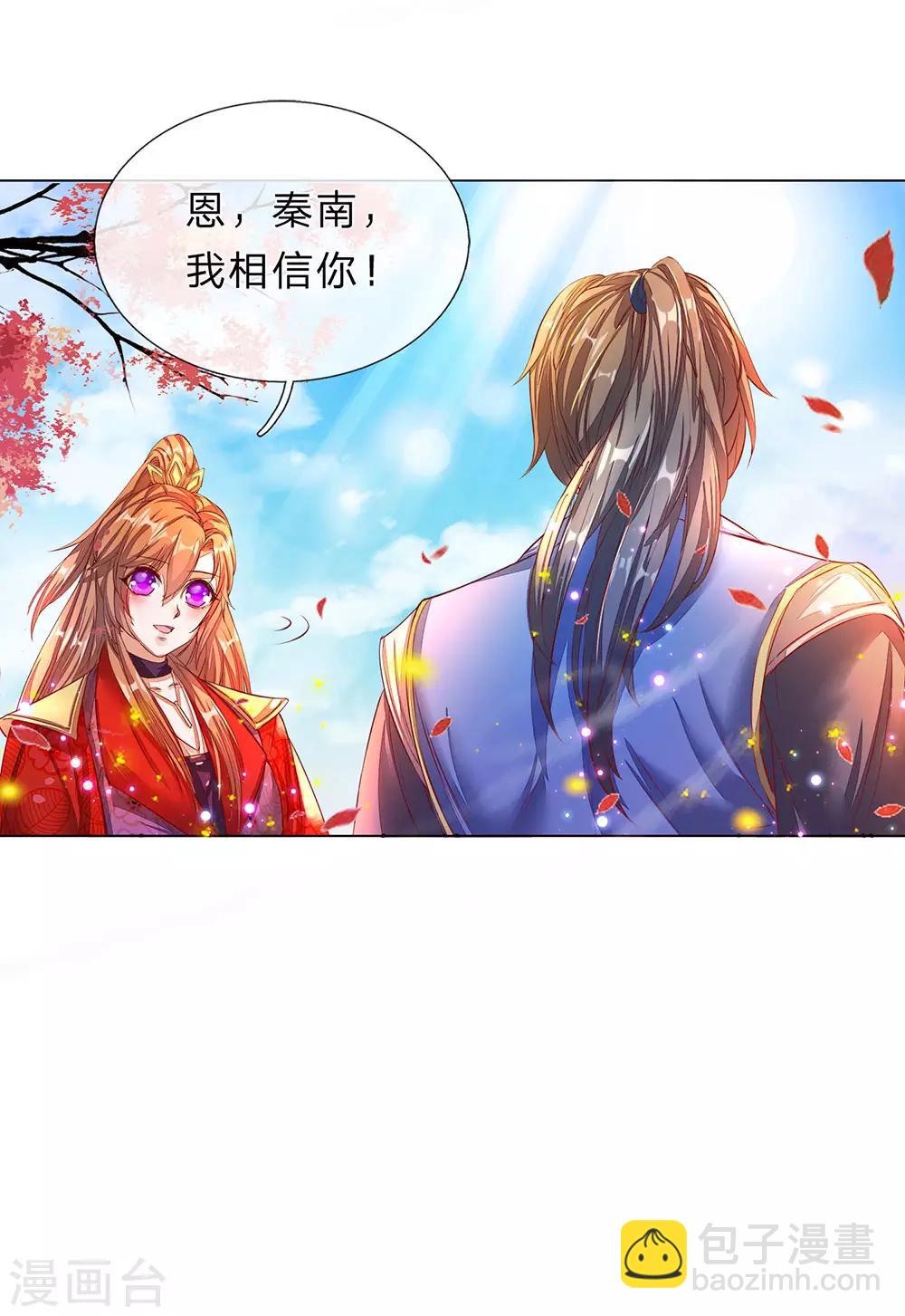 🍗逆天剑神 第174话 刚入内门，惨遭奚落 第4页