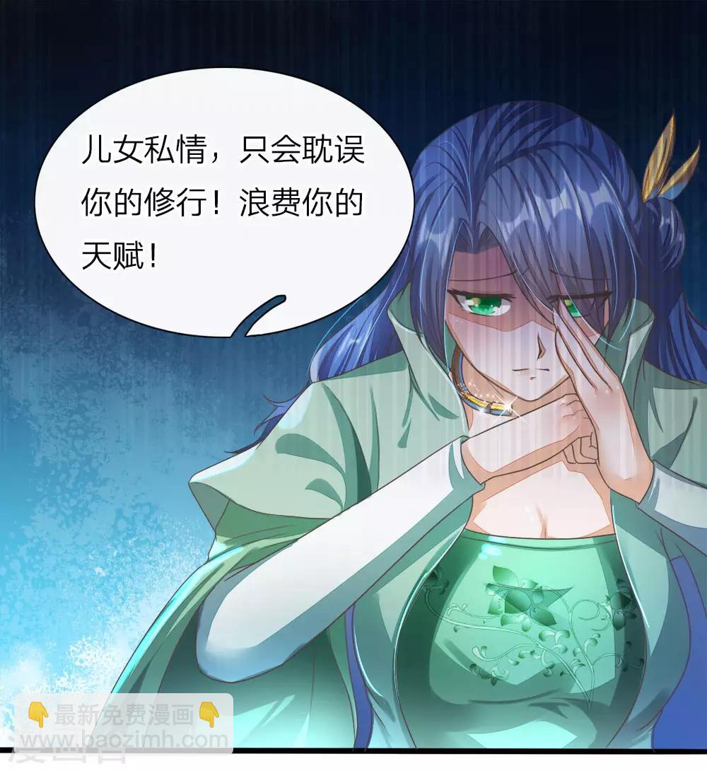 🍗逆天剑神 第174话 刚入内门，惨遭奚落 第7页