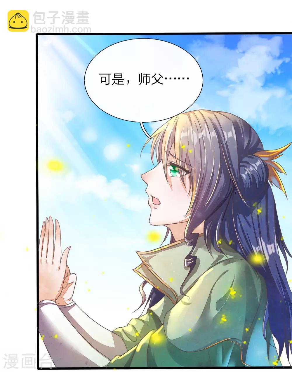 🍗逆天剑神 第174话 刚入内门，惨遭奚落 第9页