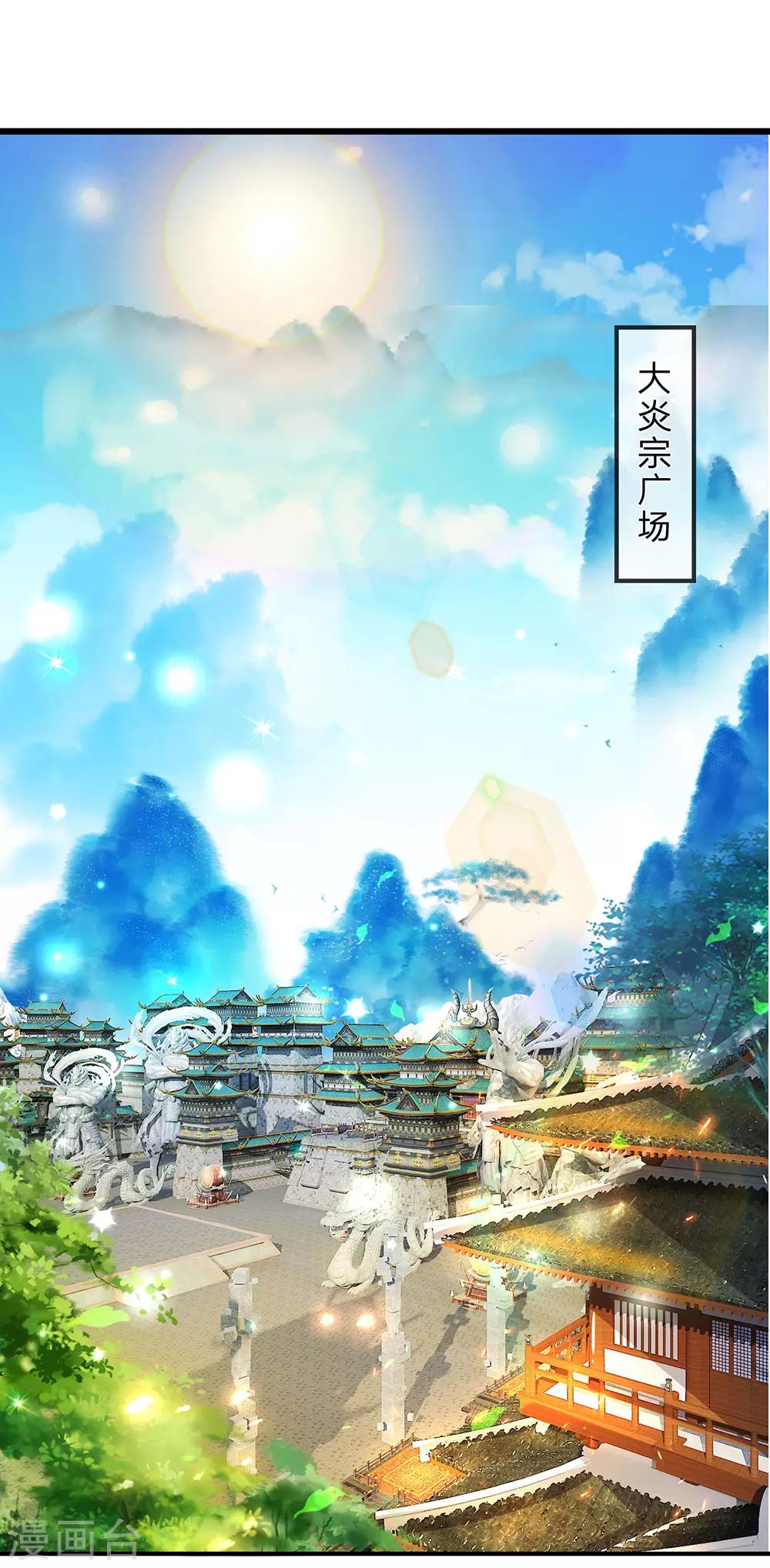 🍗逆天剑神 第176话 居住陋室，努力修炼 第1页