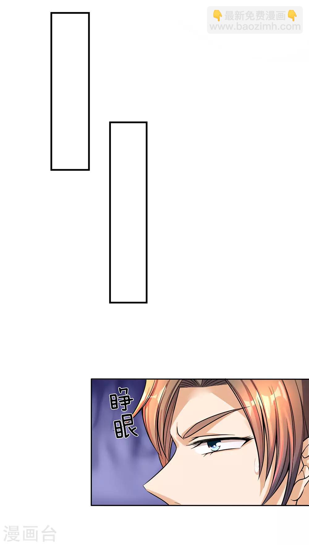🍗逆天剑神 第176话 居住陋室，努力修炼 第12页