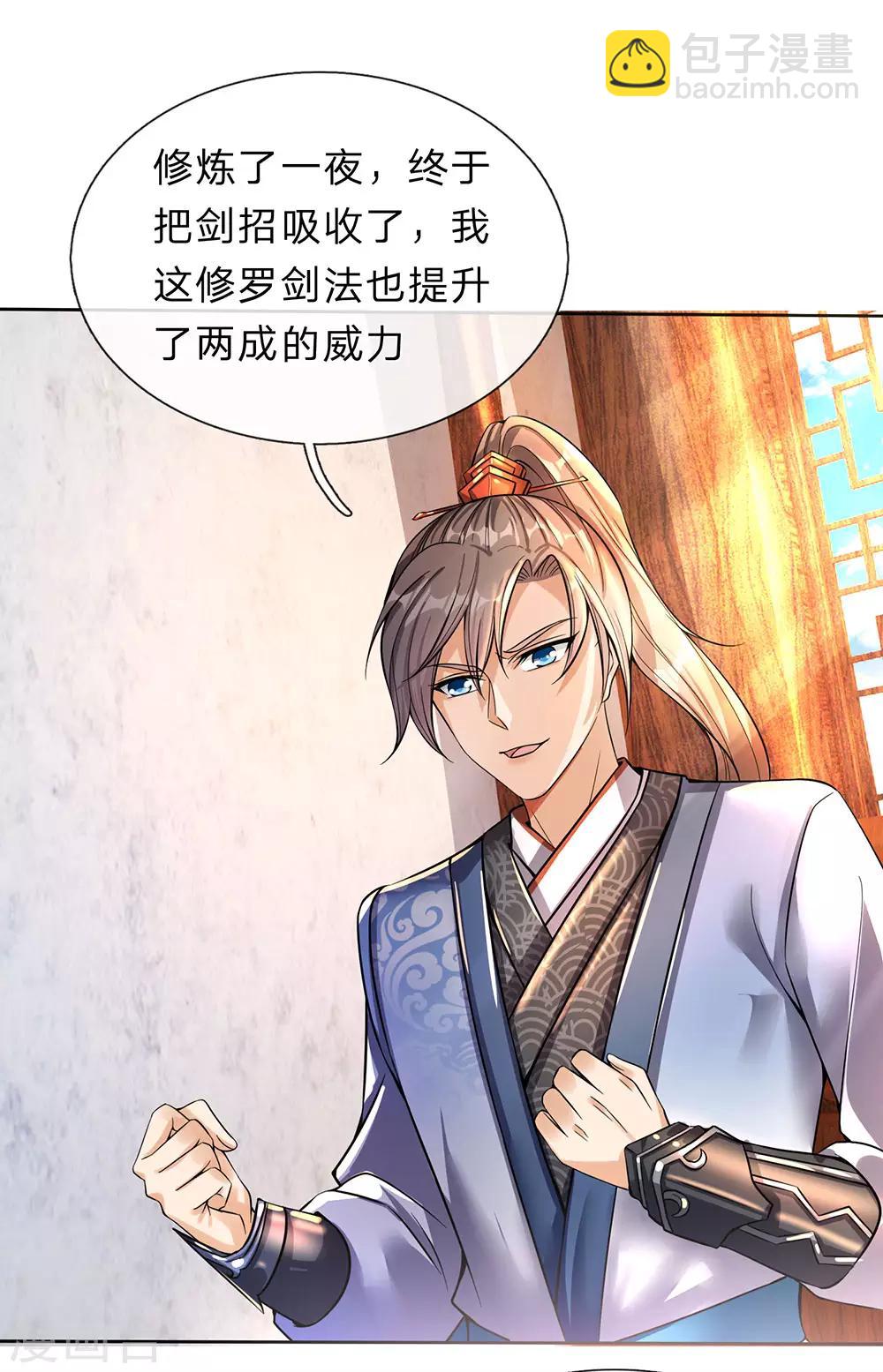 🍗逆天剑神 第176话 居住陋室，努力修炼 第13页