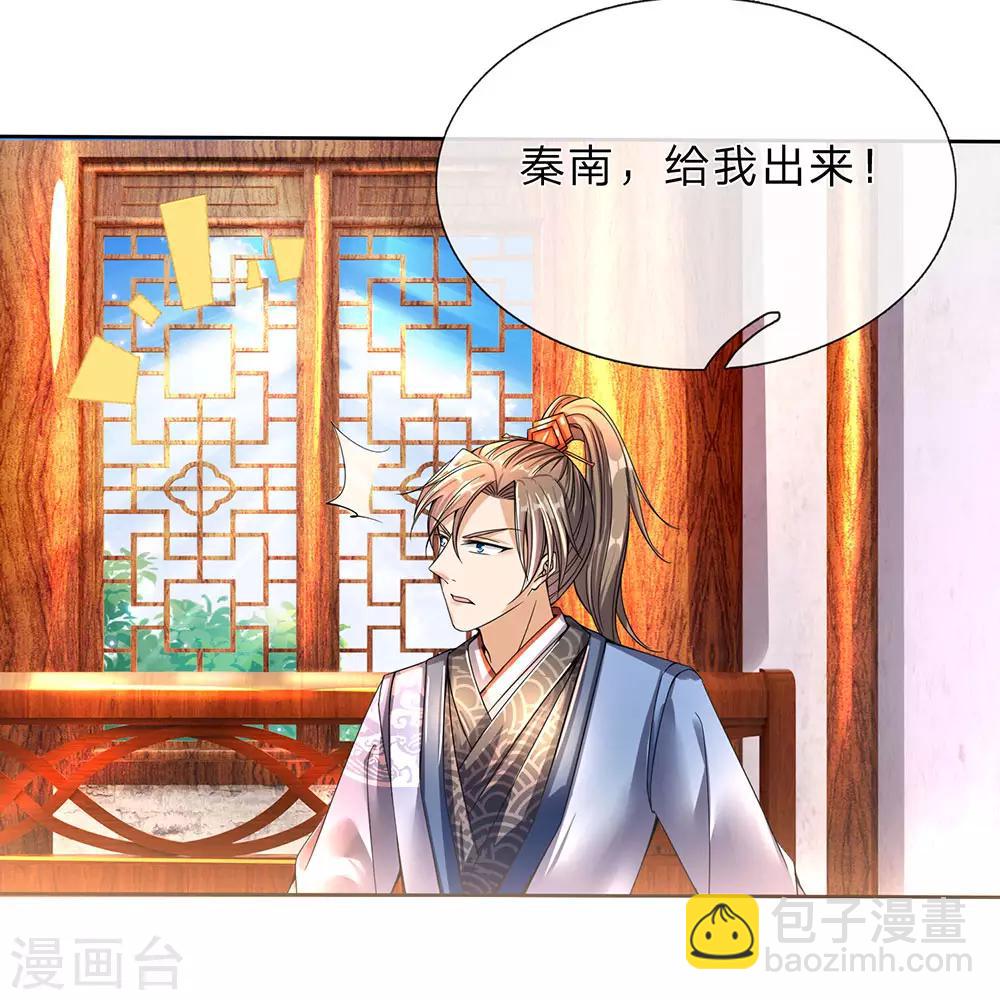 🍗逆天剑神 第176话 居住陋室，努力修炼 第14页