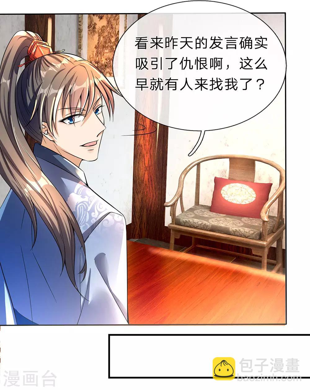🍗逆天剑神 第176话 居住陋室，努力修炼 第15页