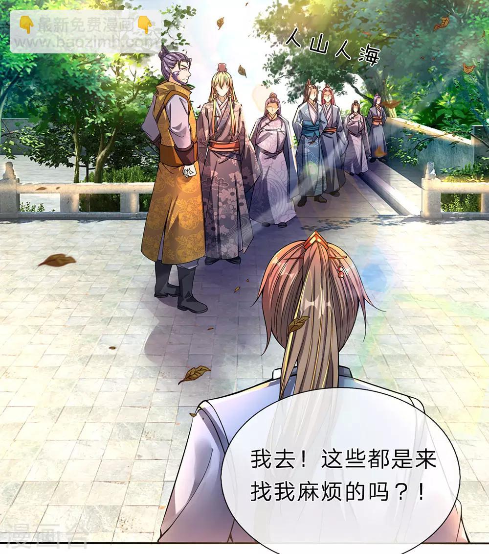 🍗逆天剑神 第176话 居住陋室，努力修炼 第17页