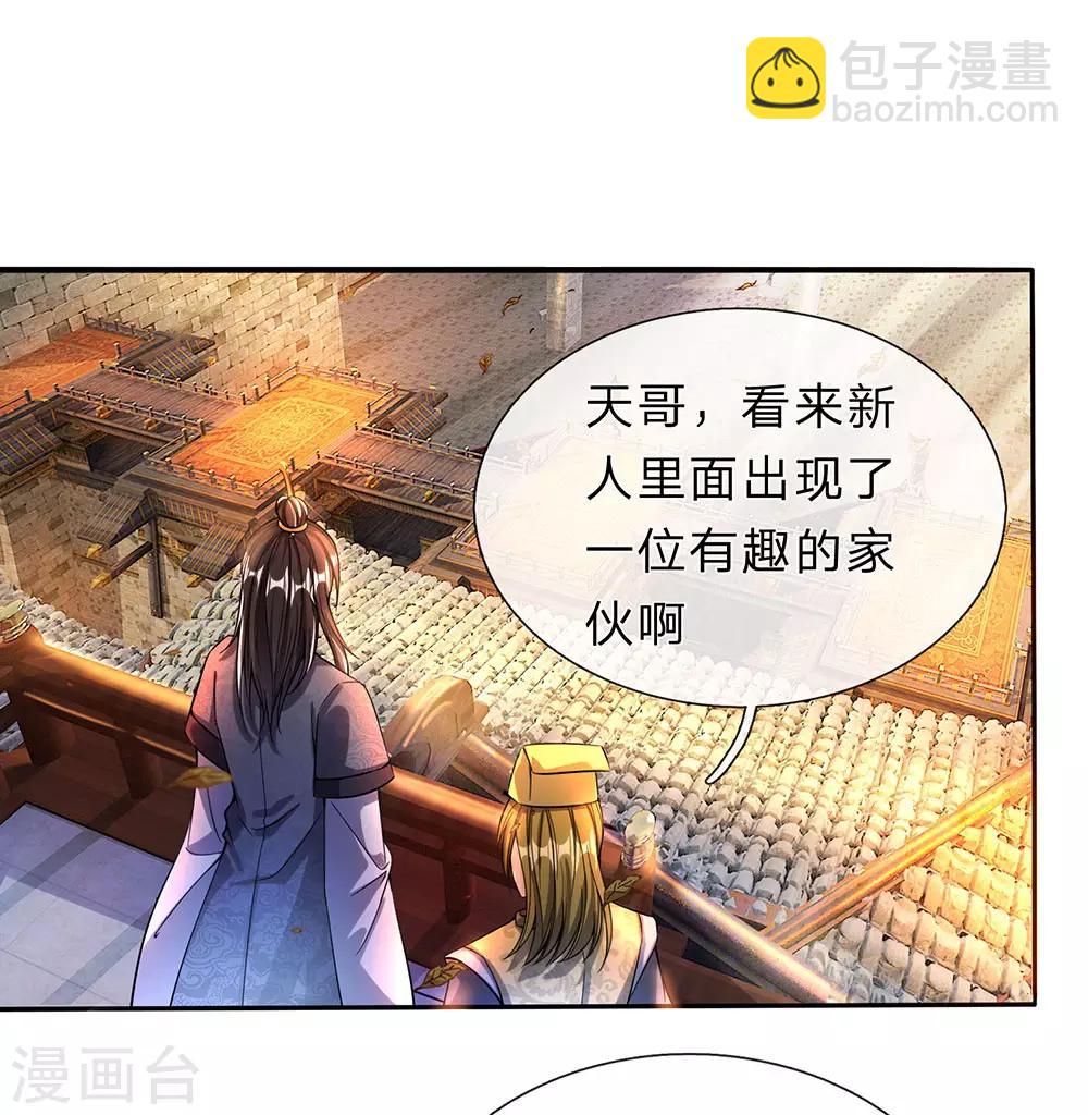 🍗逆天剑神 第176话 居住陋室，努力修炼 第2页