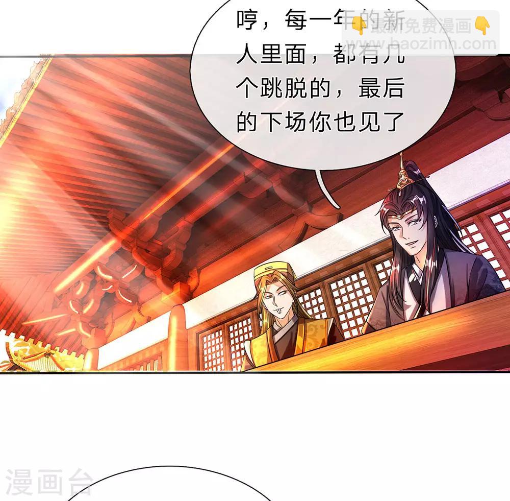 🍗逆天剑神 第176话 居住陋室，努力修炼 第3页
