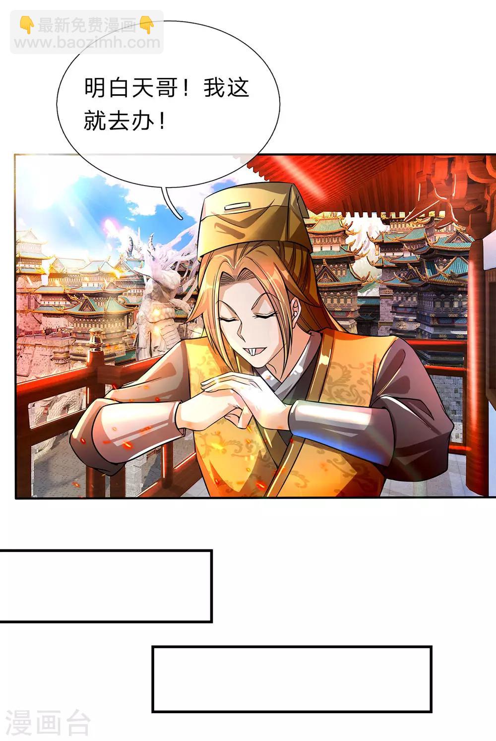 🍗逆天剑神 第176话 居住陋室，努力修炼 第7页