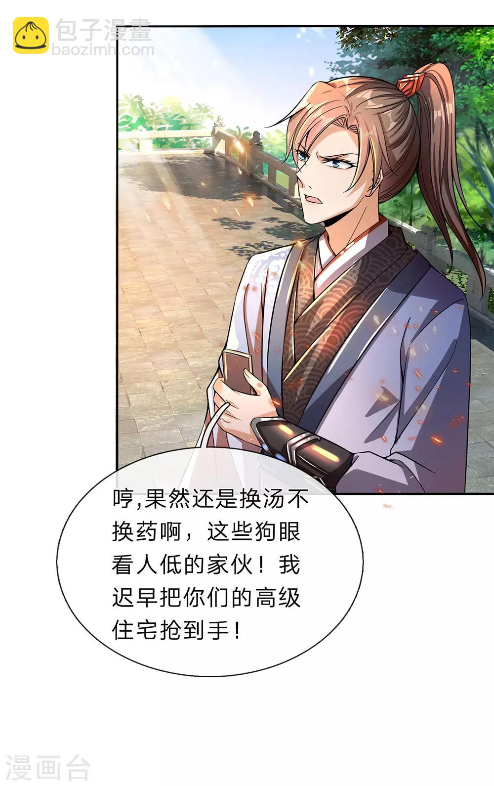 🍗逆天剑神 第176话 居住陋室，努力修炼 第9页