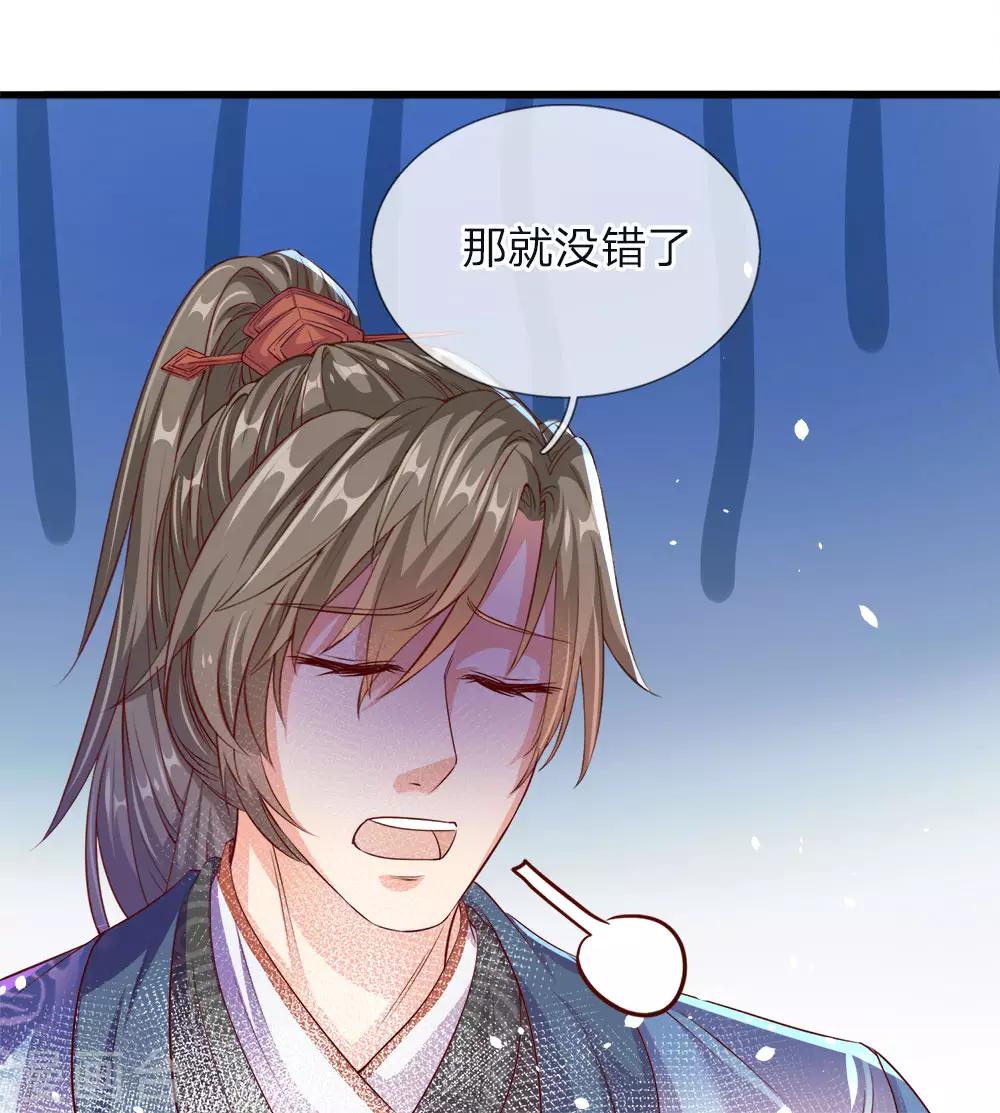 🍗逆天剑神 第178话 入道七重，不堪一击 第1页