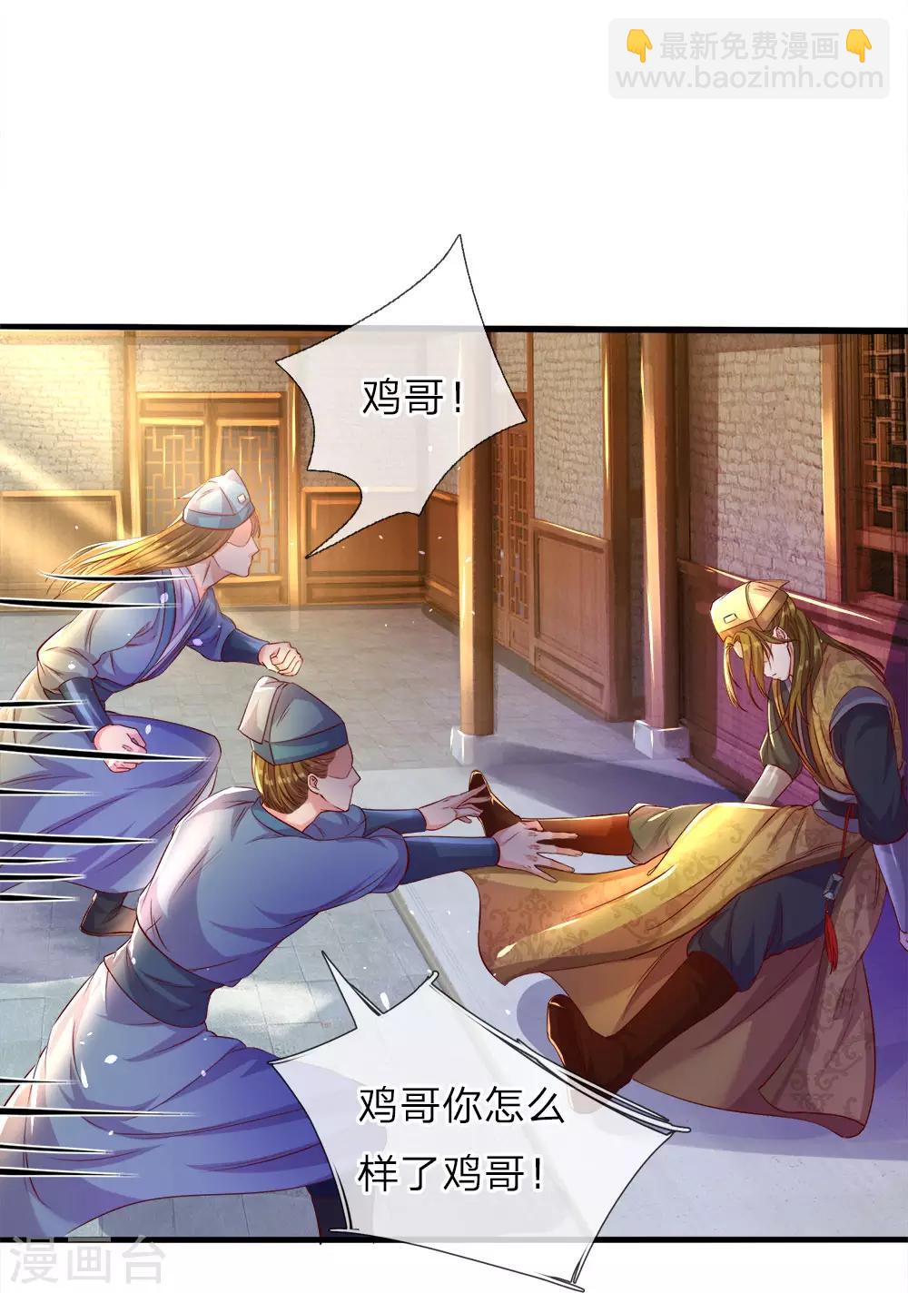 🍗逆天剑神 第178话 入道七重，不堪一击 第10页