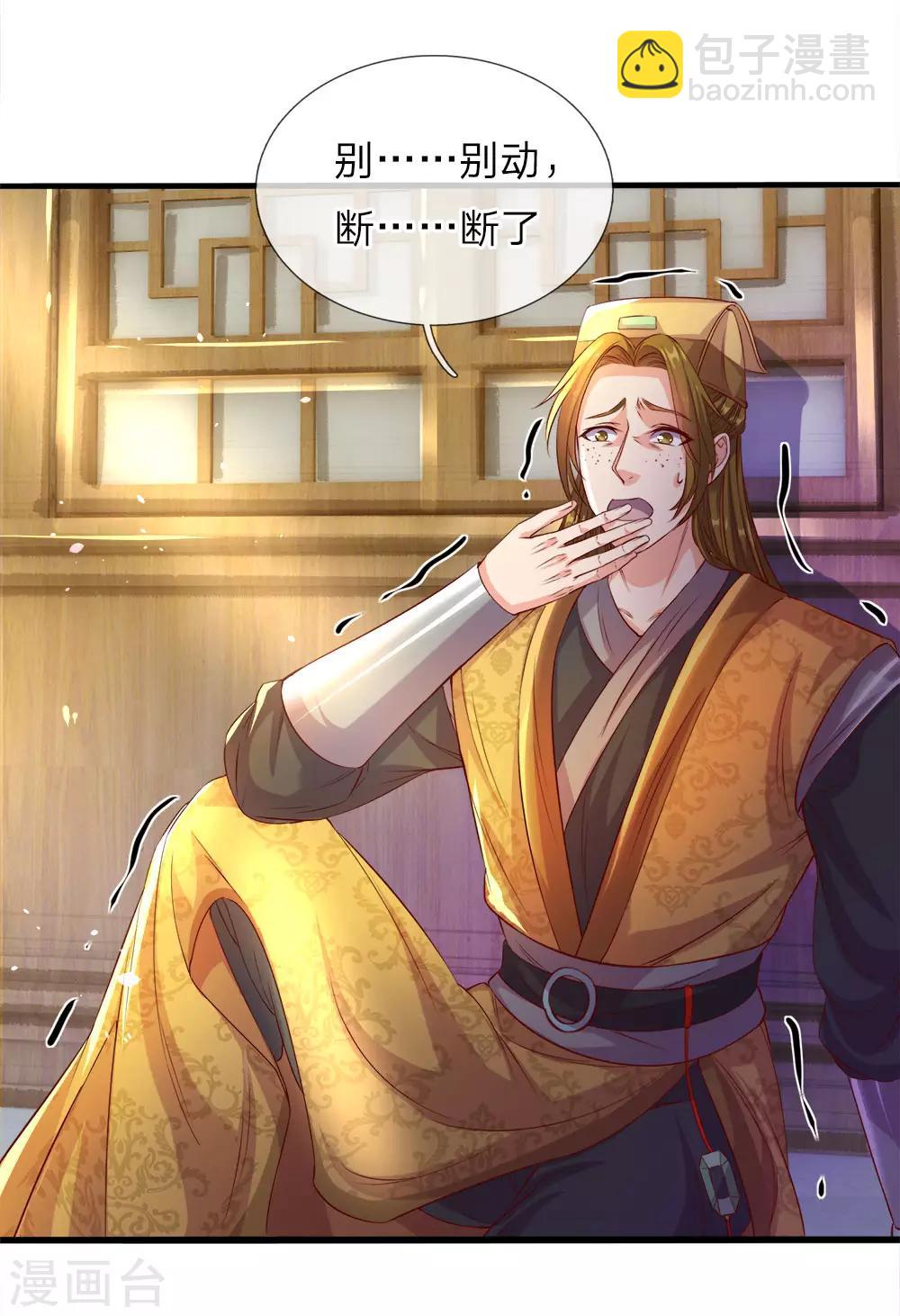 🍗逆天剑神 第178话 入道七重，不堪一击 第11页