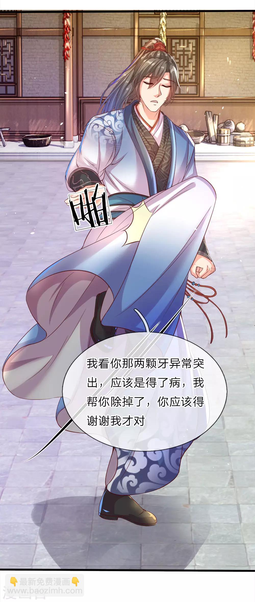 🍗逆天剑神 第178话 入道七重，不堪一击 第14页