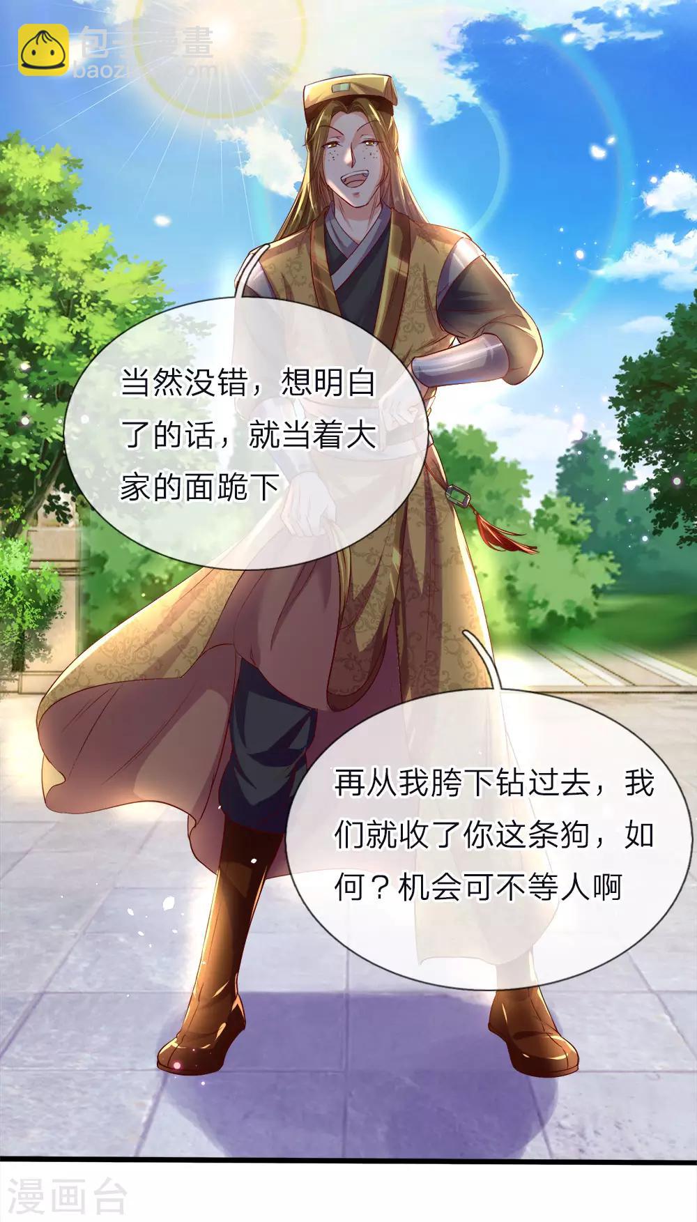 🍗逆天剑神 第178话 入道七重，不堪一击 第2页